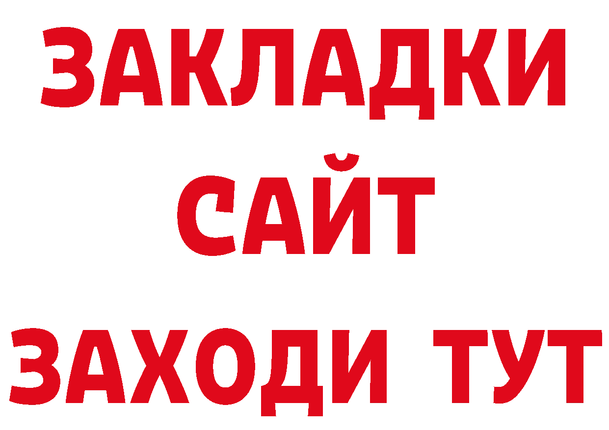 Кетамин VHQ зеркало дарк нет ОМГ ОМГ Пятигорск