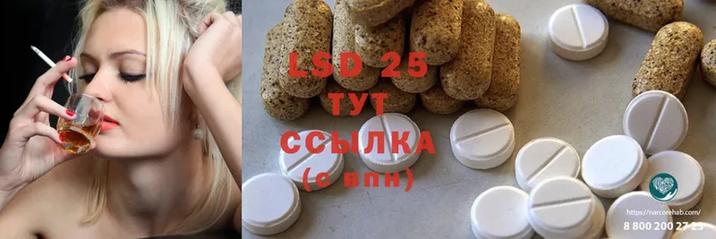 LSD-25 экстази кислота  наркошоп  Пятигорск 