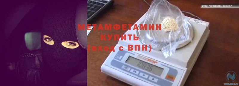 как найти наркотики  Пятигорск  Метамфетамин Methamphetamine 